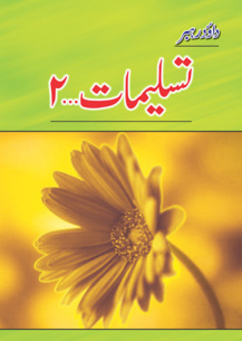 Tasleemat 2