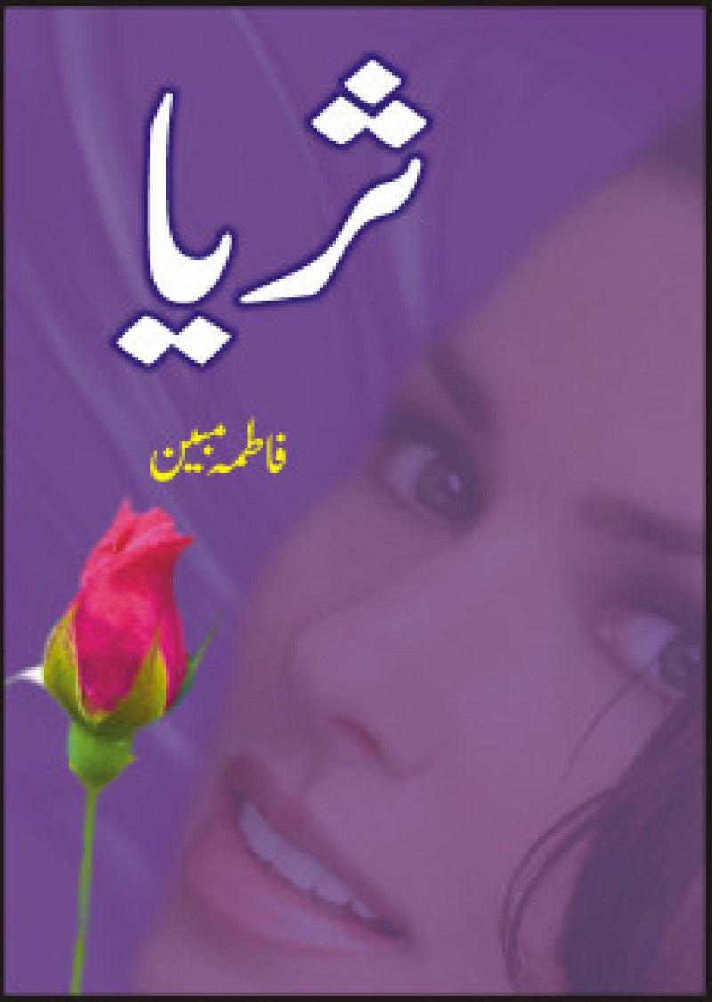 Suraiya