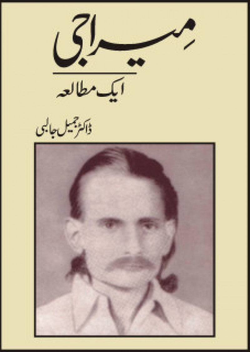Nuskhaa Haaeye Wafaa