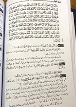 Load image into Gallery viewer, Bayan ul Quran (7 Volumes Set) Deluxe Edition
