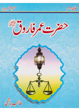 Load image into Gallery viewer, Ashra Mubashara: Gift Pack (10 Books Set For Children)

