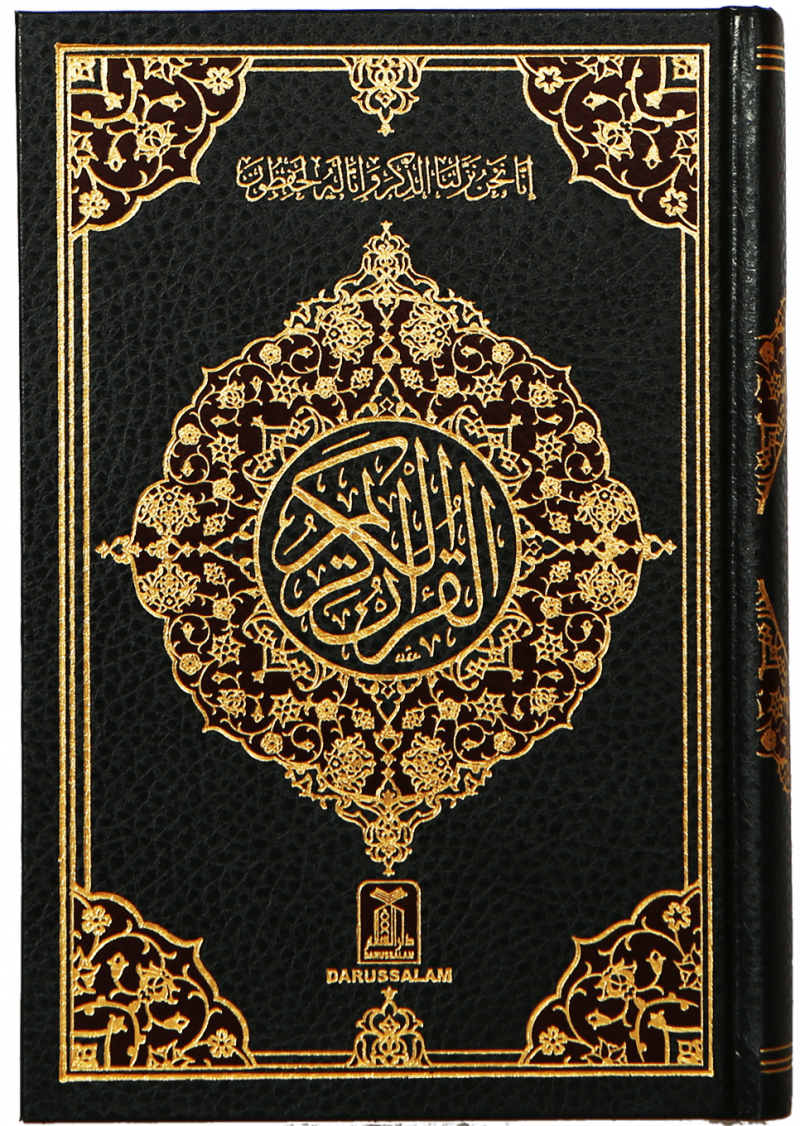 Al Quran Al Kareem (13 Lines)