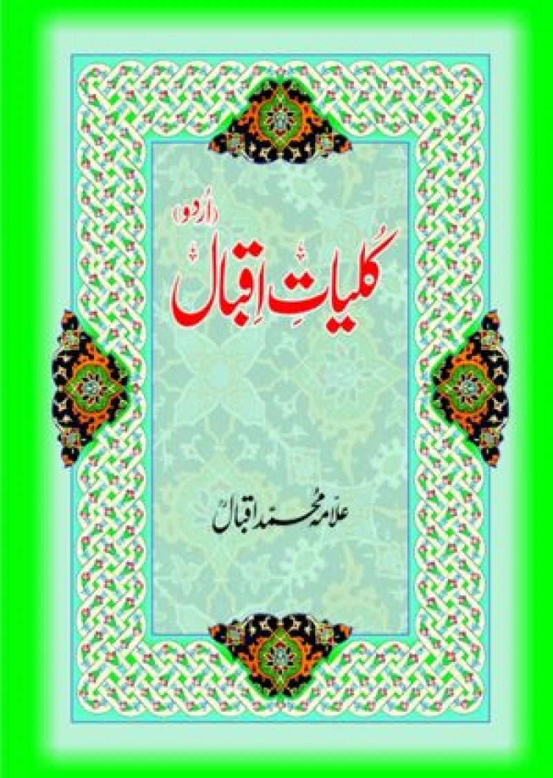 Kuliyat Iqbal