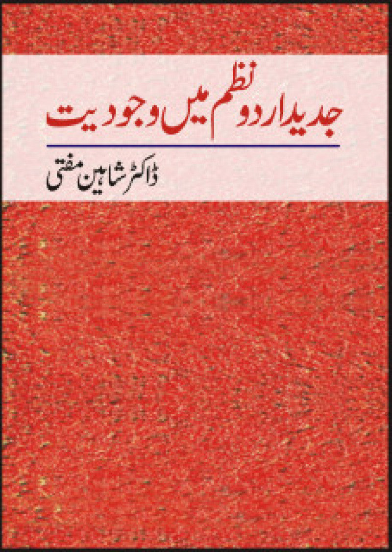 Jadeed Urdu Nazam Main Wajodeat