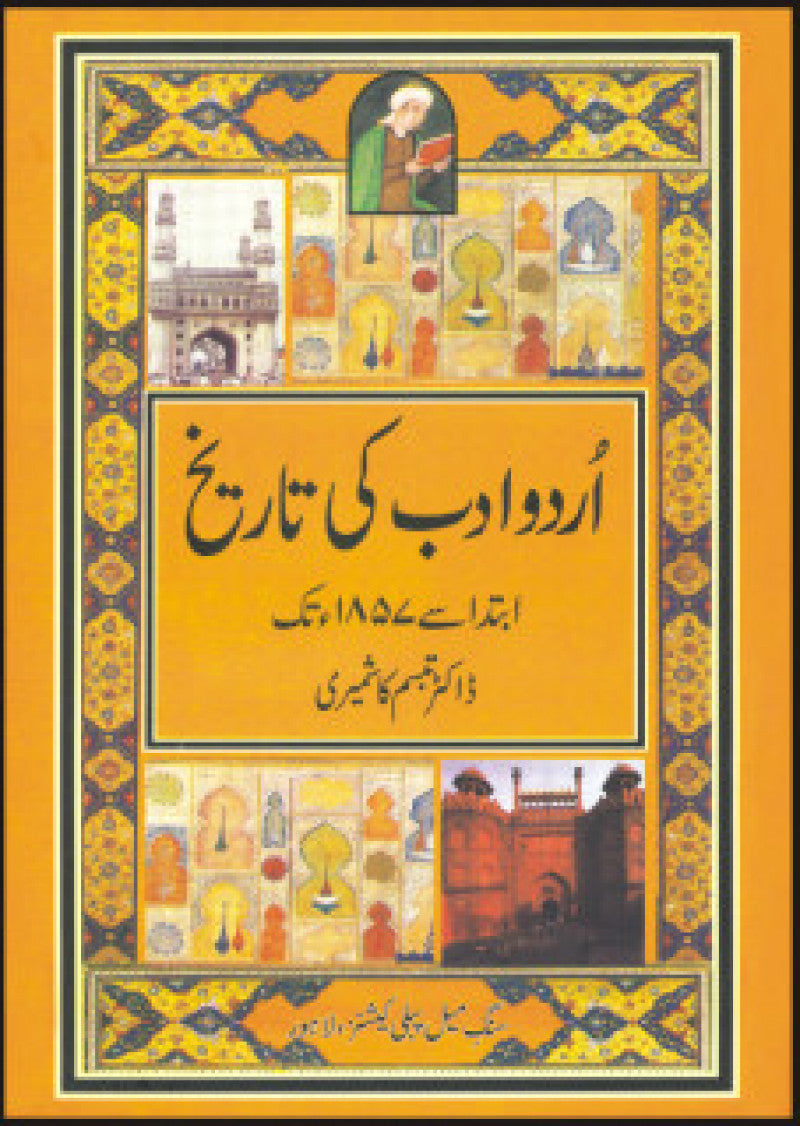Urdu Adab Ki Tarikh Ibtida Say 1857 Tak