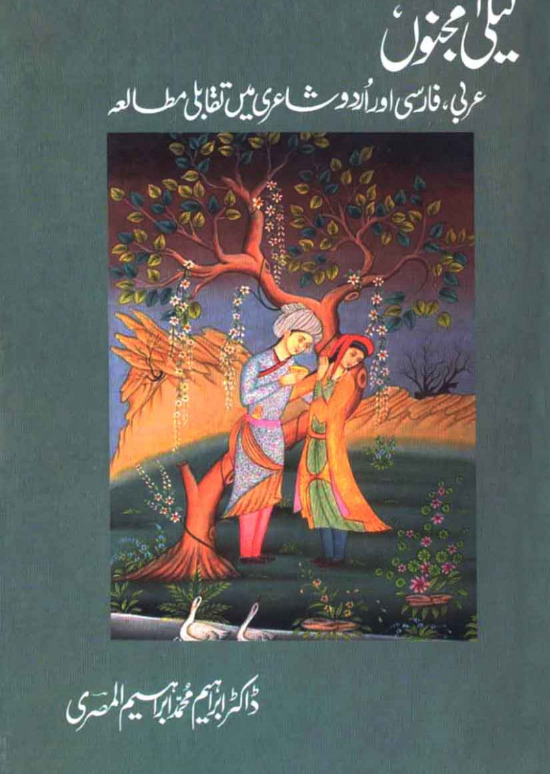 Laila Majnu: Arbi, Farsi Aur Urdu Shairi Mein Taqabli Mutalia