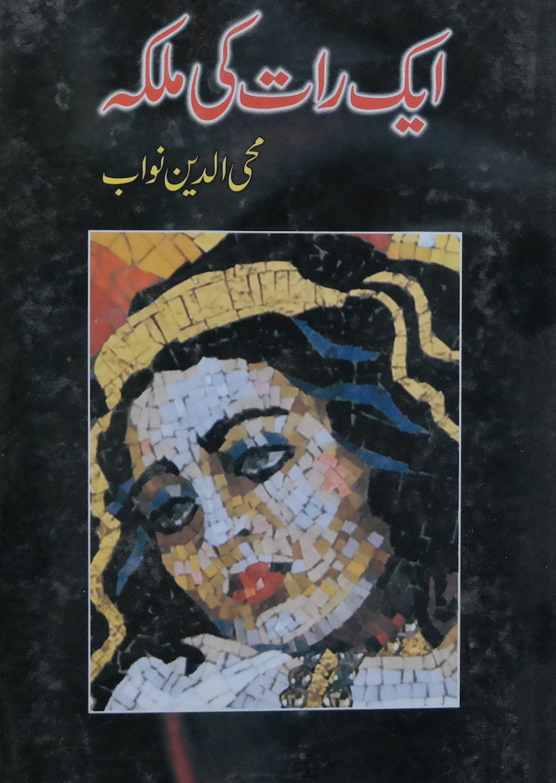 Aik Raat Ki Malka