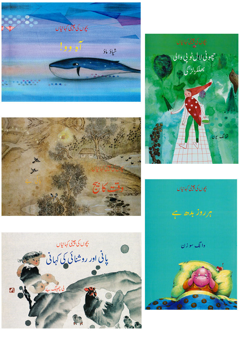 Bachon Ki Chini Kahaniyan (5 Books Set)