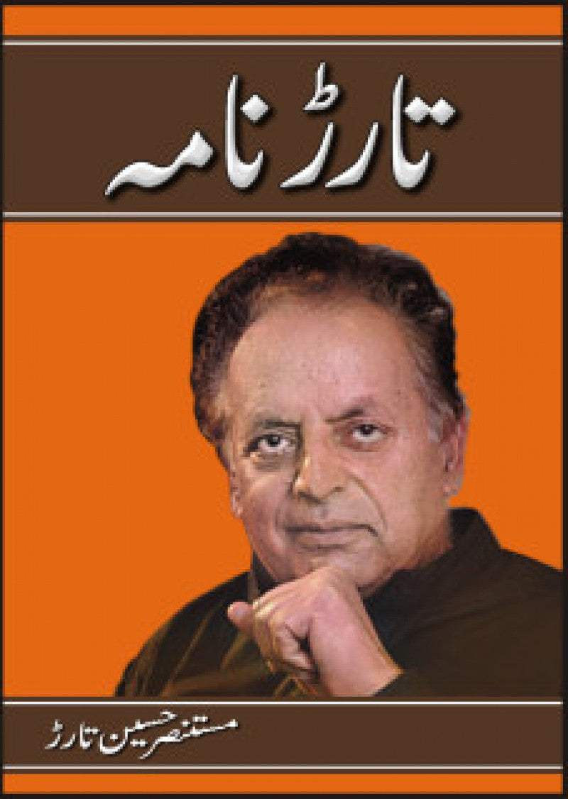 Tarar Nama