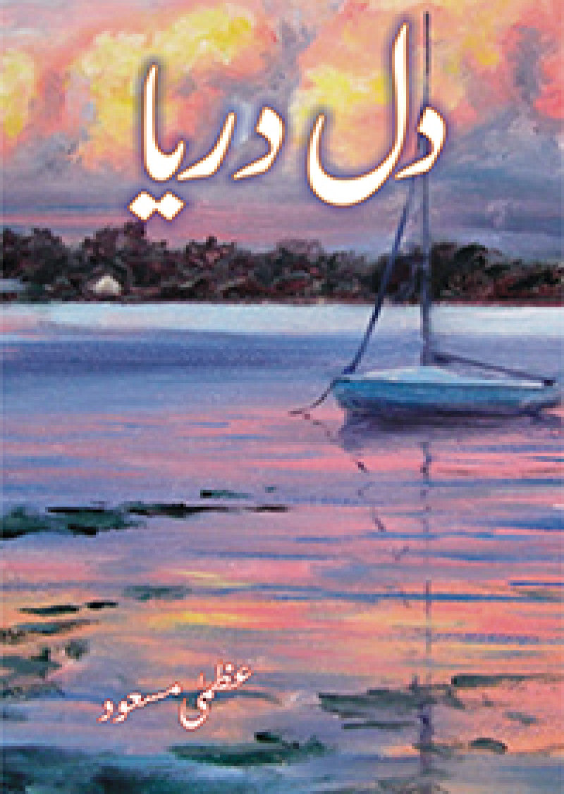 Dil Darya
