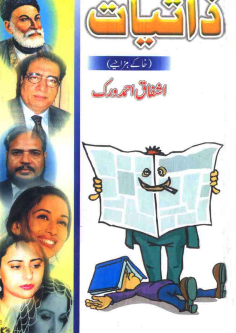 Zatiyat