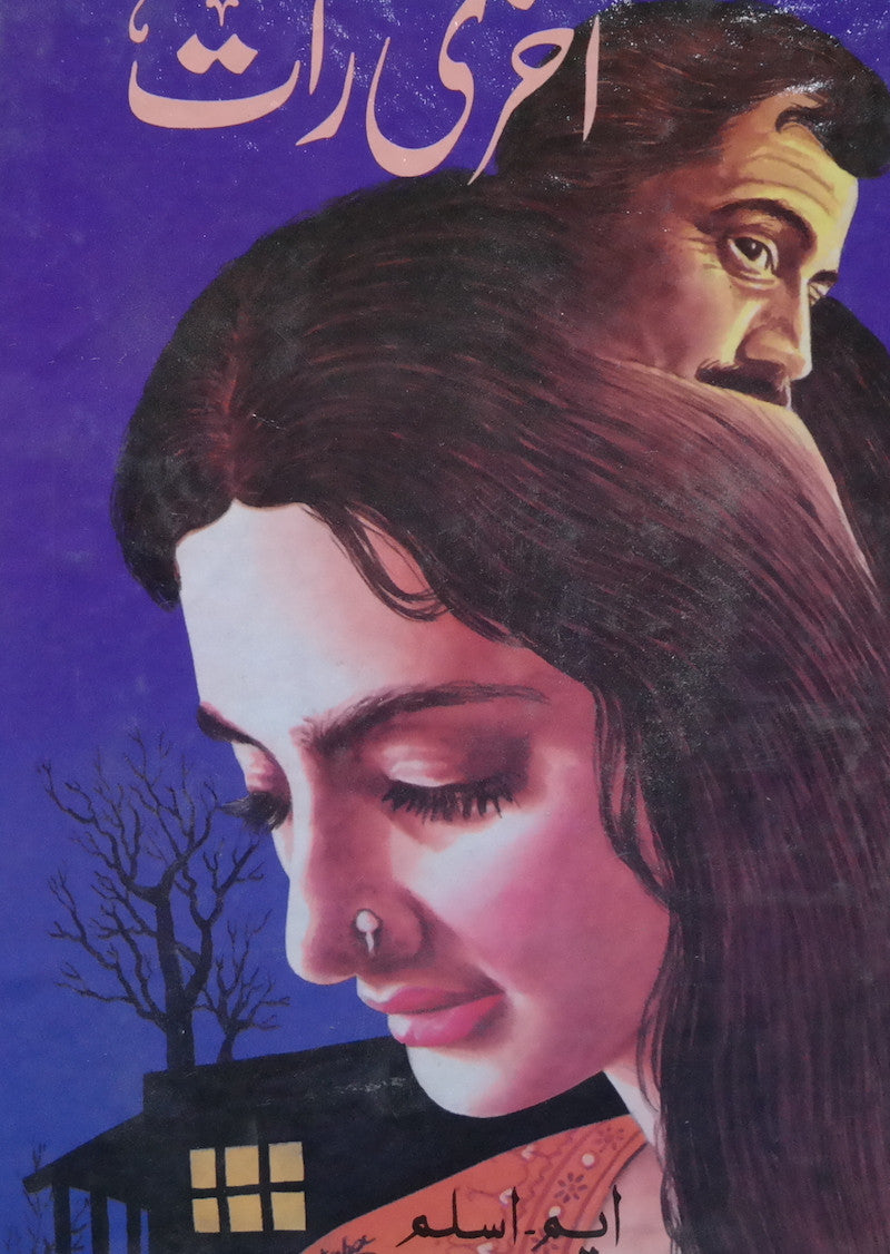 Aakhri Raat