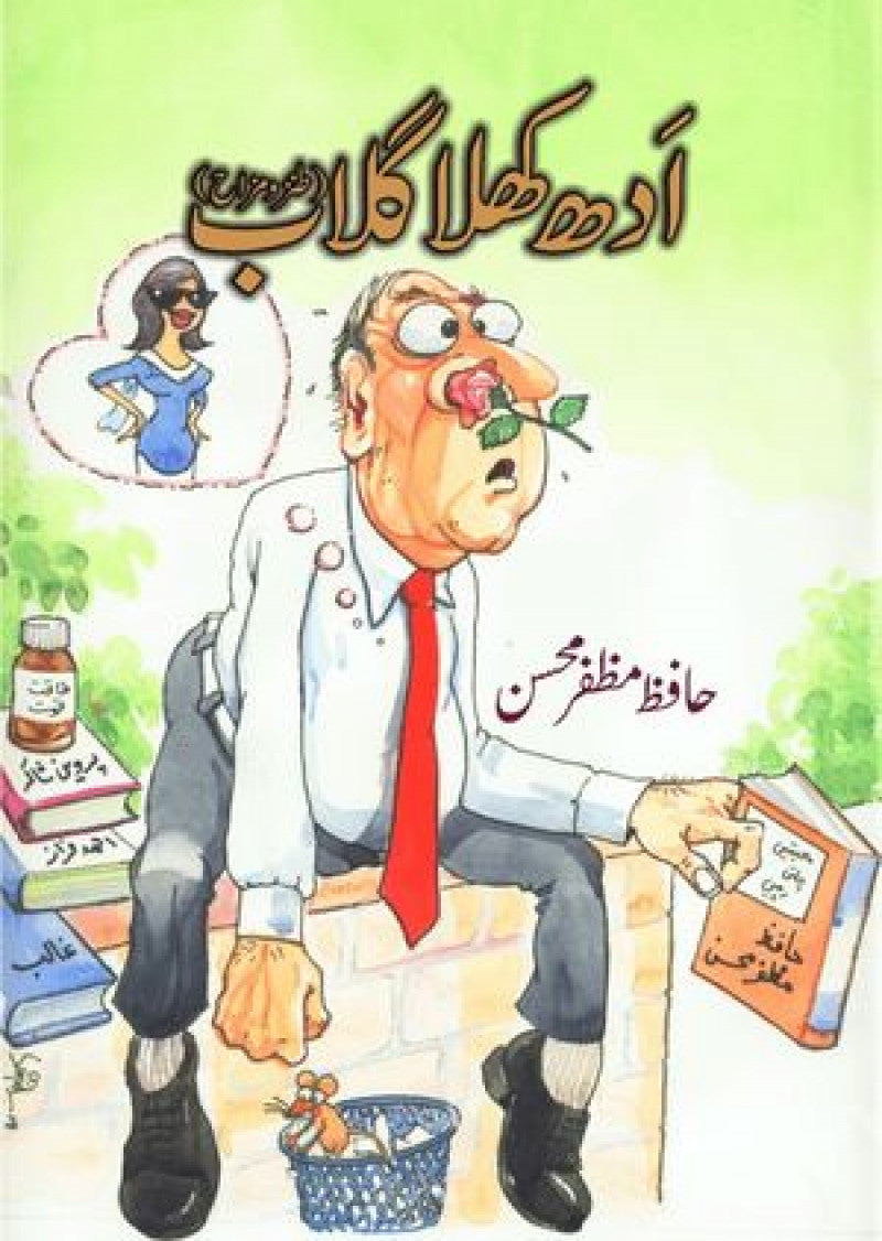 Aadh Khila Gulaab