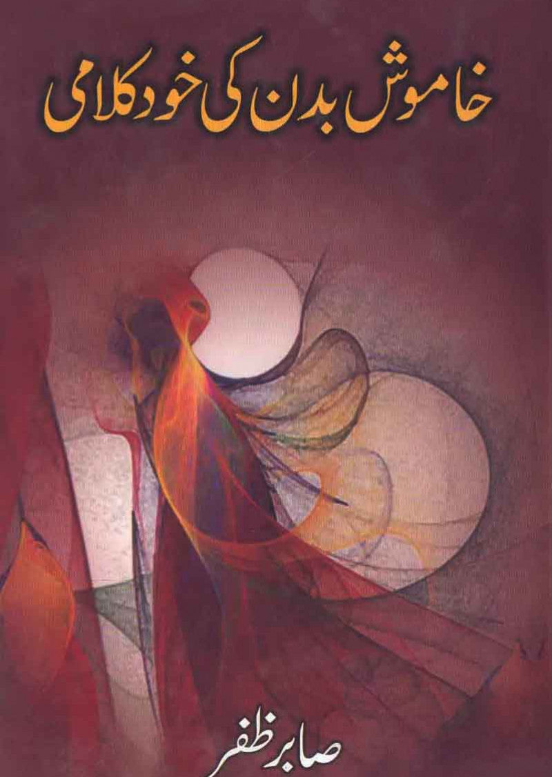 Khamosh Badan Ki Khud Kalami