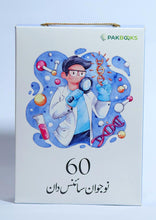 Load image into Gallery viewer, 60 Nojawan Science Dan Series (12 Books Box Set)
