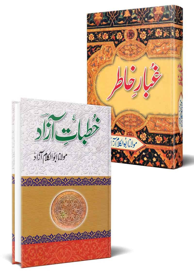 Ghubar-e-Khatir + Khutbat-e-Azad (2 Books Bundle)