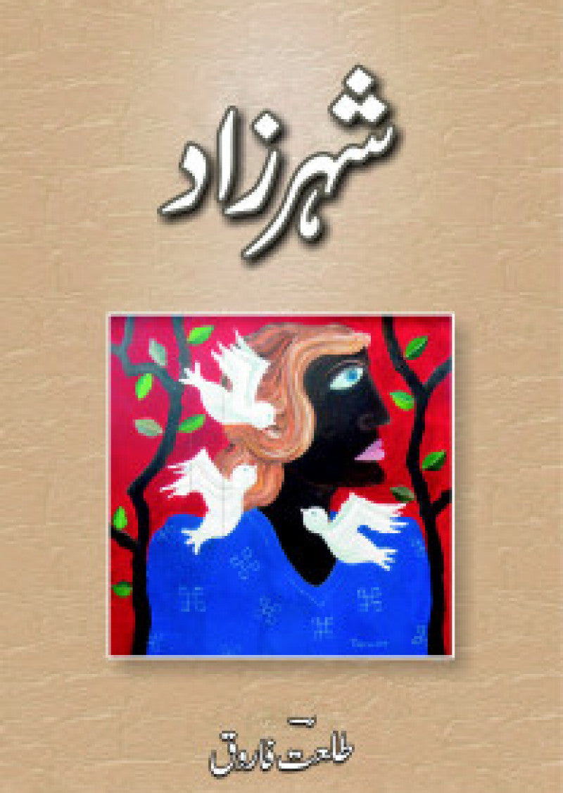Sheharzad