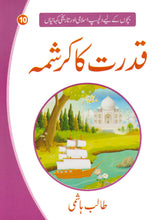 Load image into Gallery viewer, Bachon Ki Dilchasp Aur Tarikhi Kahaniyan (10 Books Gift Pack)
