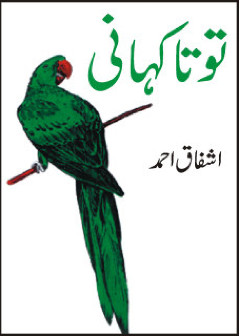 Mazameen-E-Falk Paima
