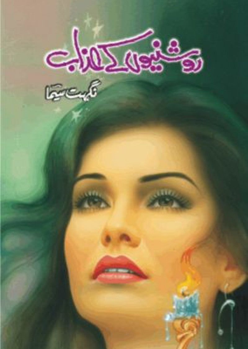 Roshni Ke Azab