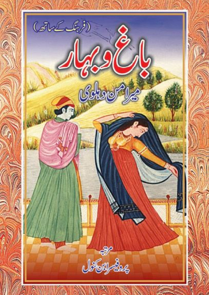 Bagh-o-Bahar