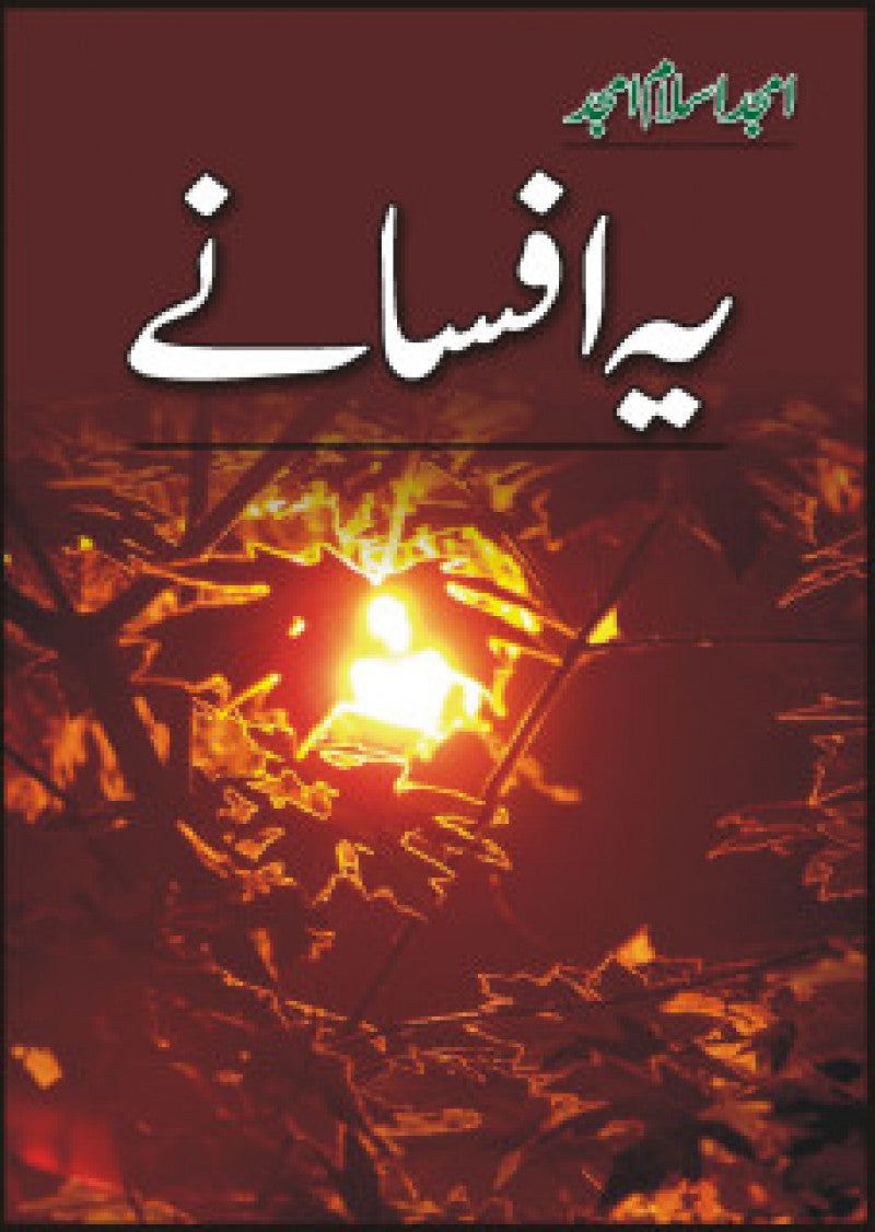 Ye Afsanay