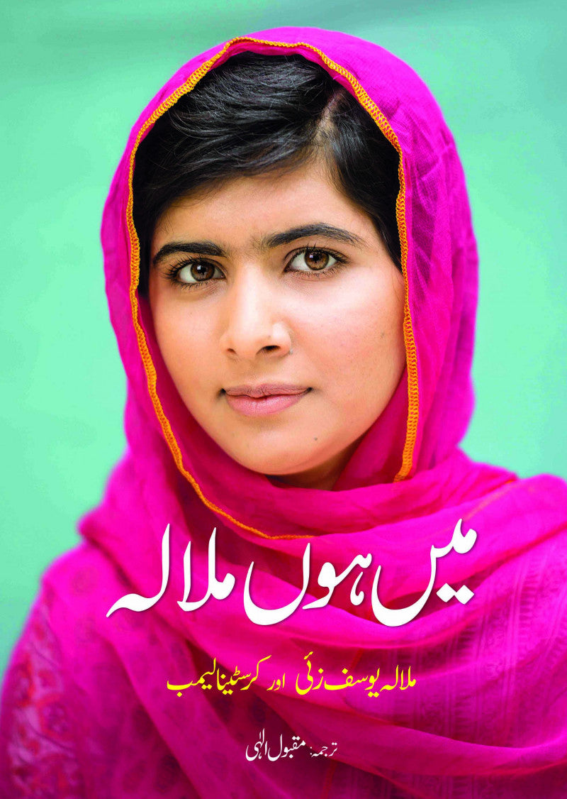 Main Malala Hun: I am Malala