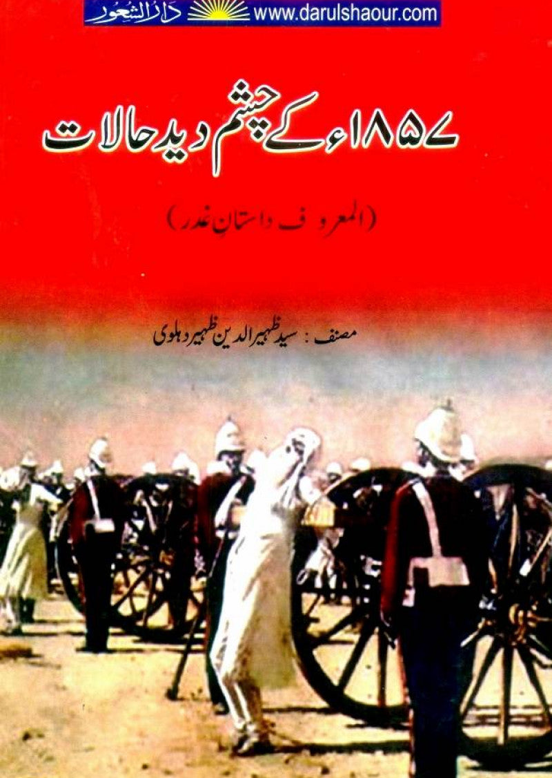 1857 Kay Chasham Deed Halat: Al-Maroof Dastaan-e-Ghadar
