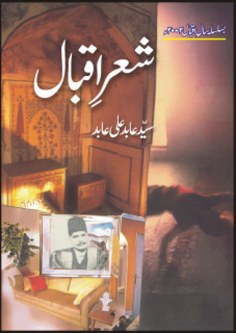 Sheir-E-Iqbal
