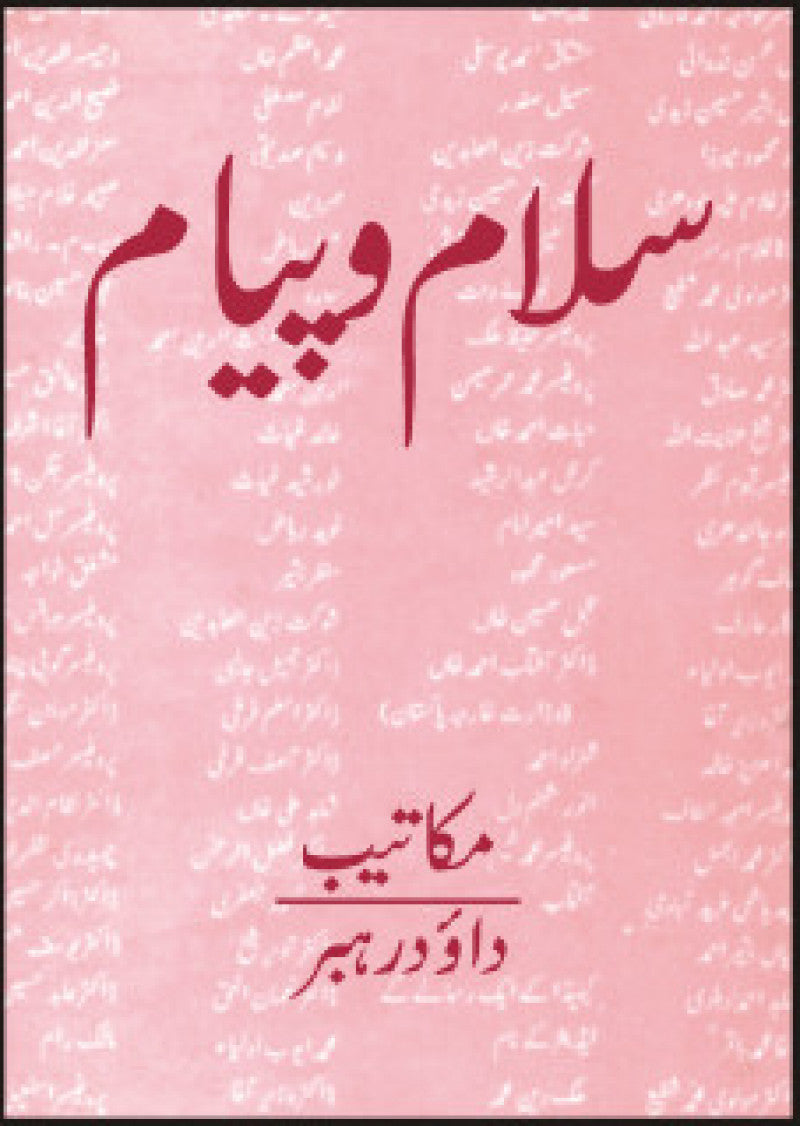 Salam-O-Payaam