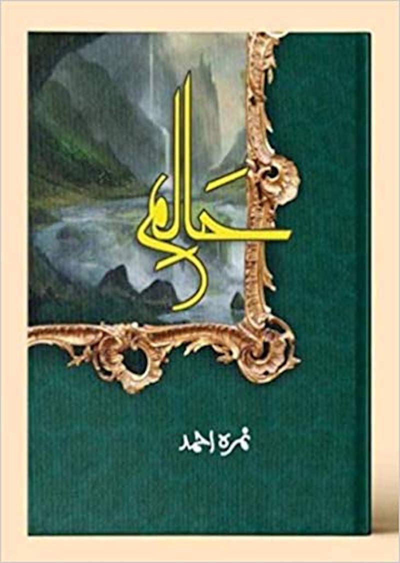 Haalim