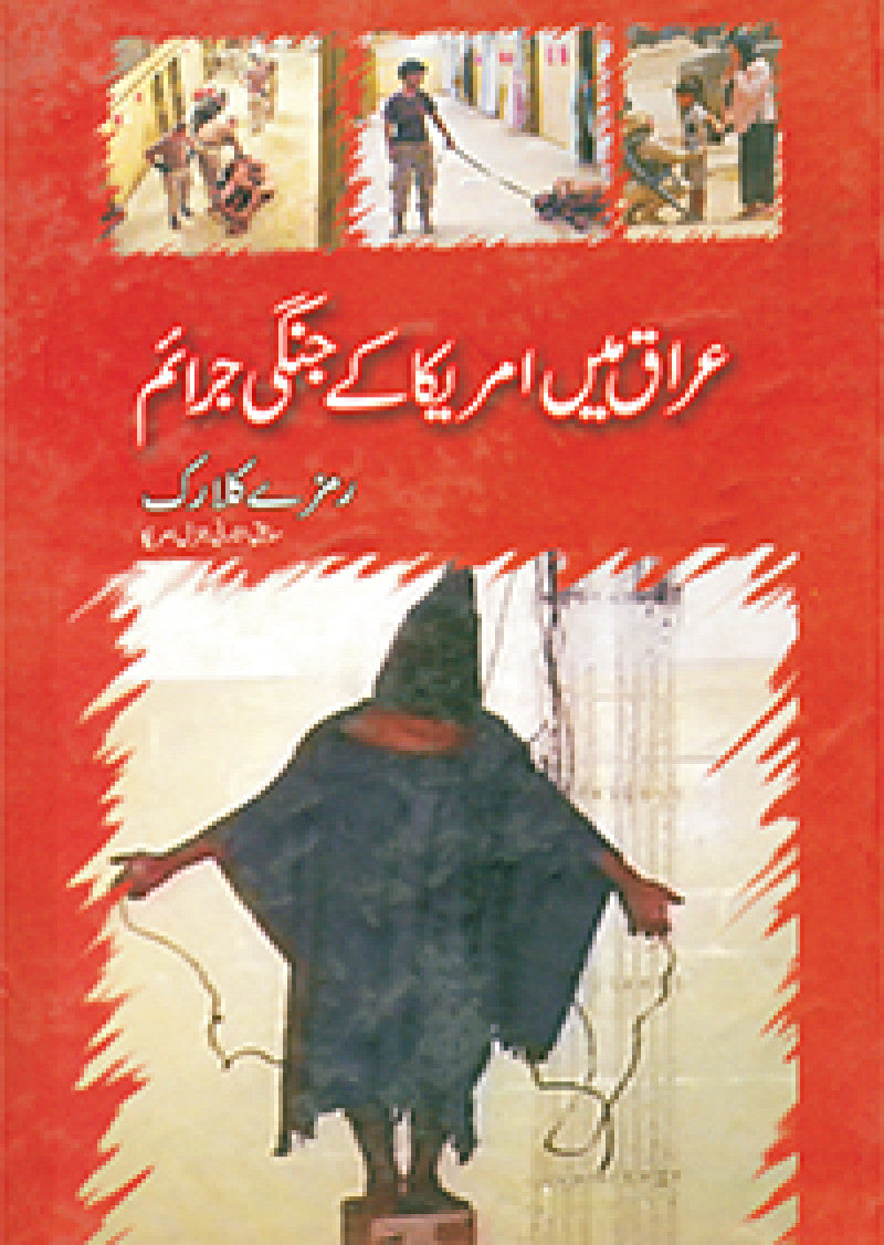 Iraq Mein America Ke Jangi Juraim