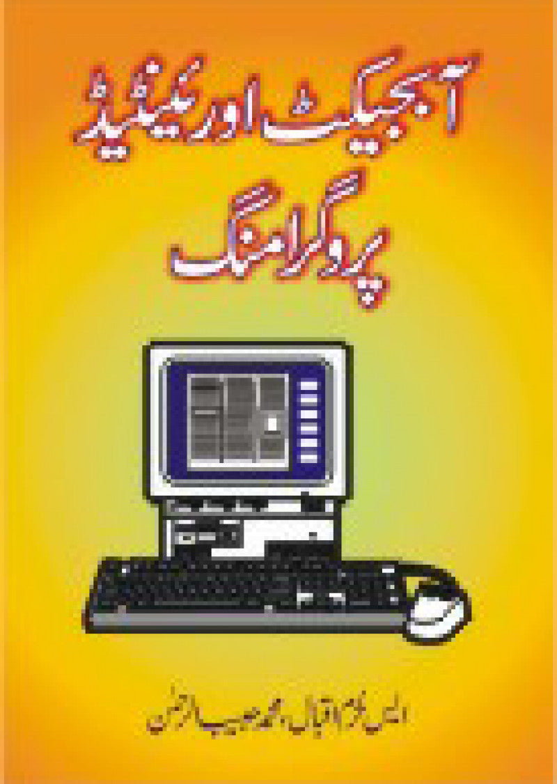 Object Oriented Programming