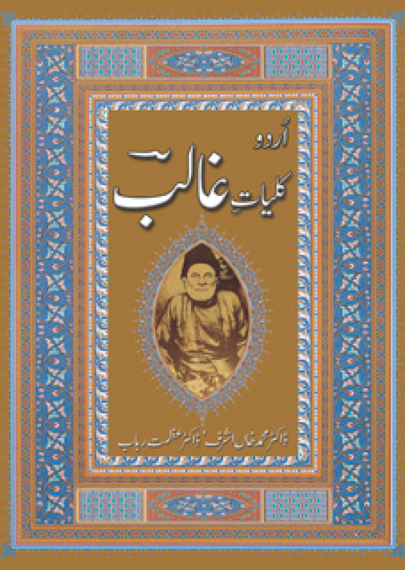 Urdu Kulliyat-I Ghalib