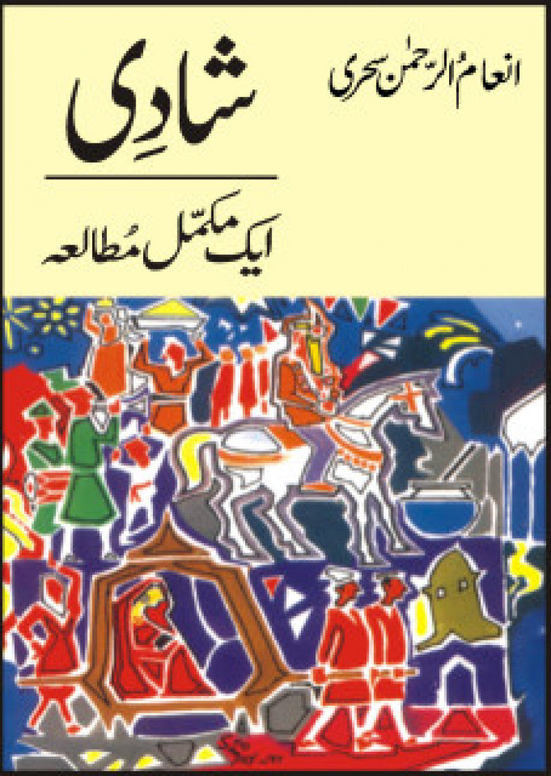 Shadi: Aik Mukammal Mutalia