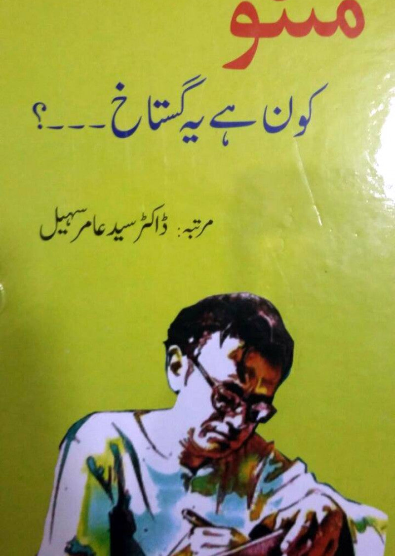 Kon Hai Ye Gustakh