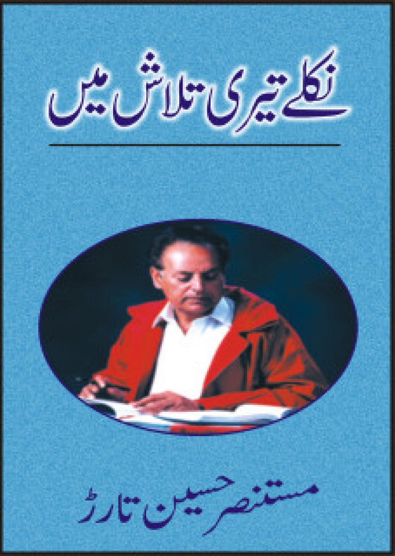 Niklay Teri Talash Main