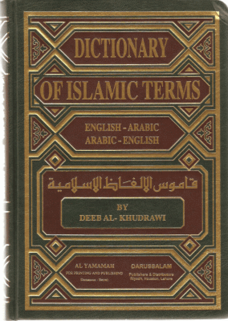 Dictionary of Islamic Terms (Eng/Arb & Arb/Eng)