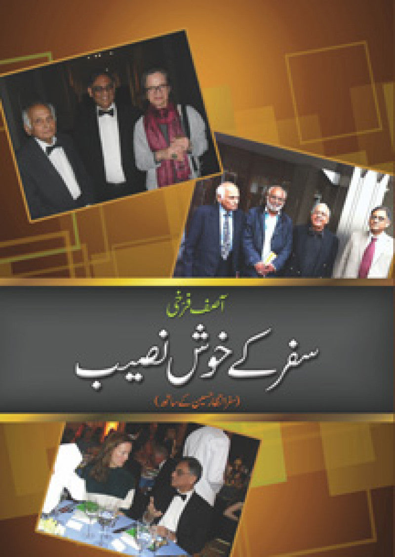 SAFAR KAY KHUSH NASEEB