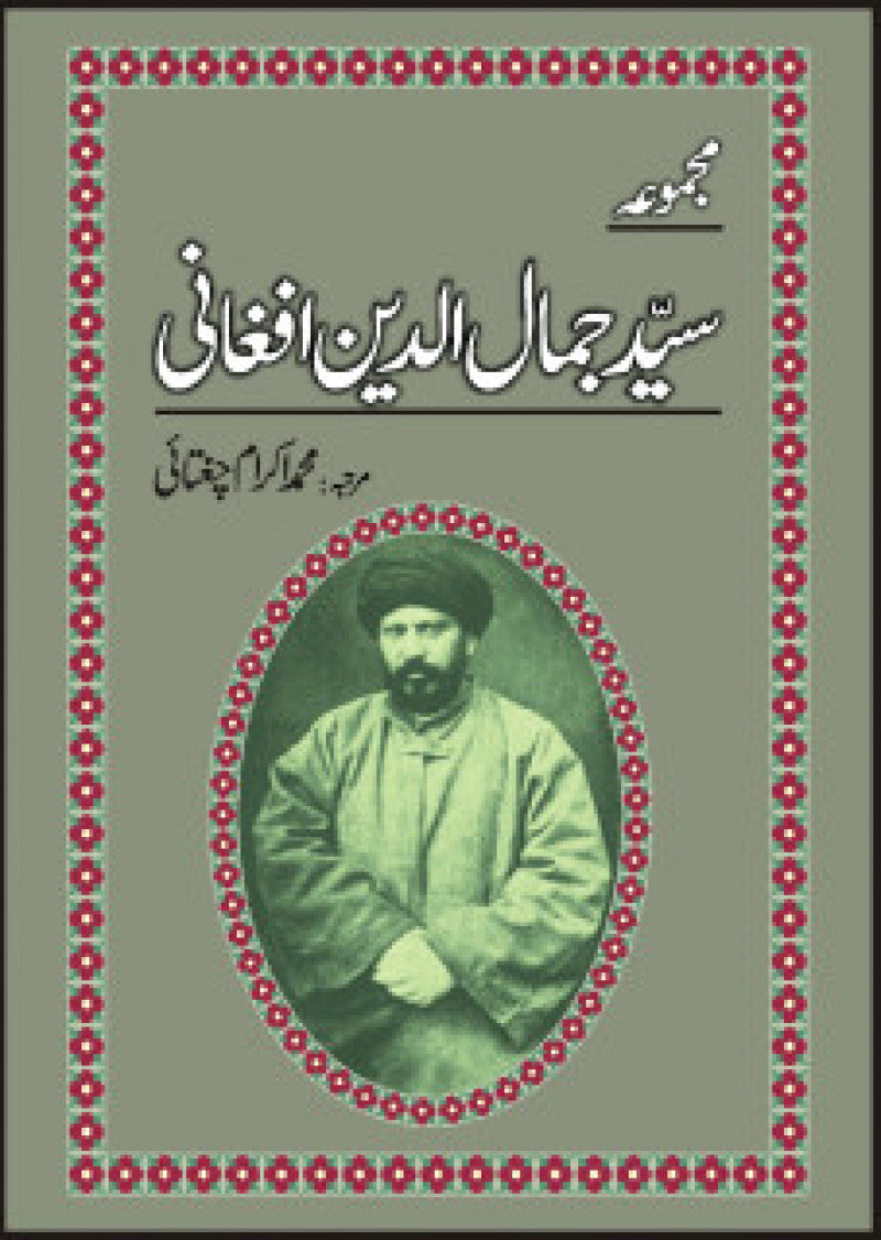Majmua Syed Jamal-Ud Din Afghani