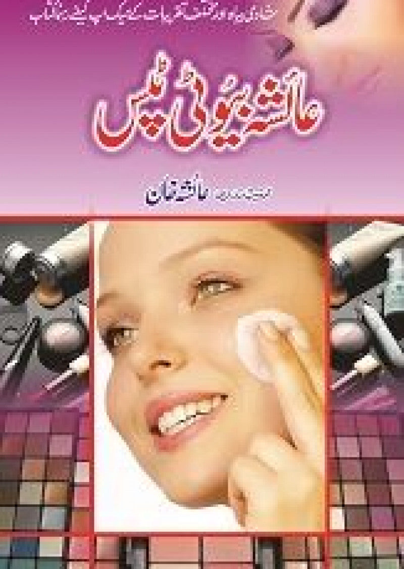 Ayesha Beauty Tips Pakbooks Com
