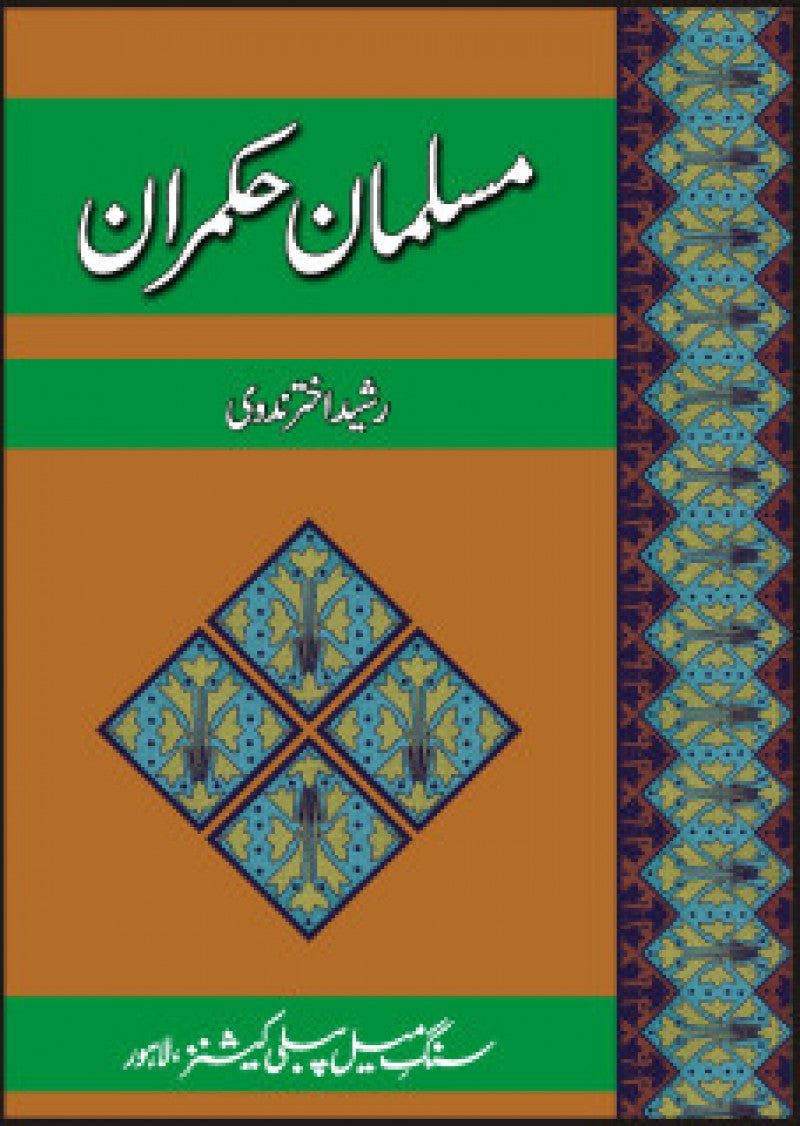 Musalmaan Hukmaraan