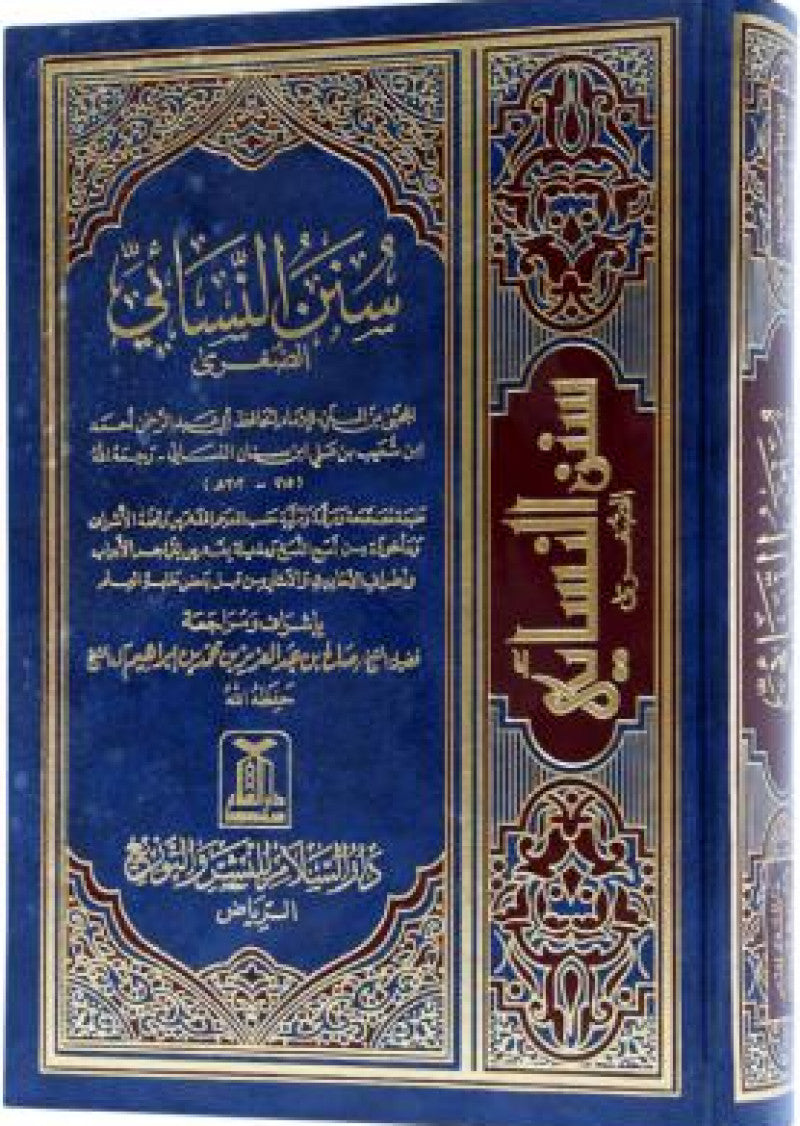 Sunan Nasai