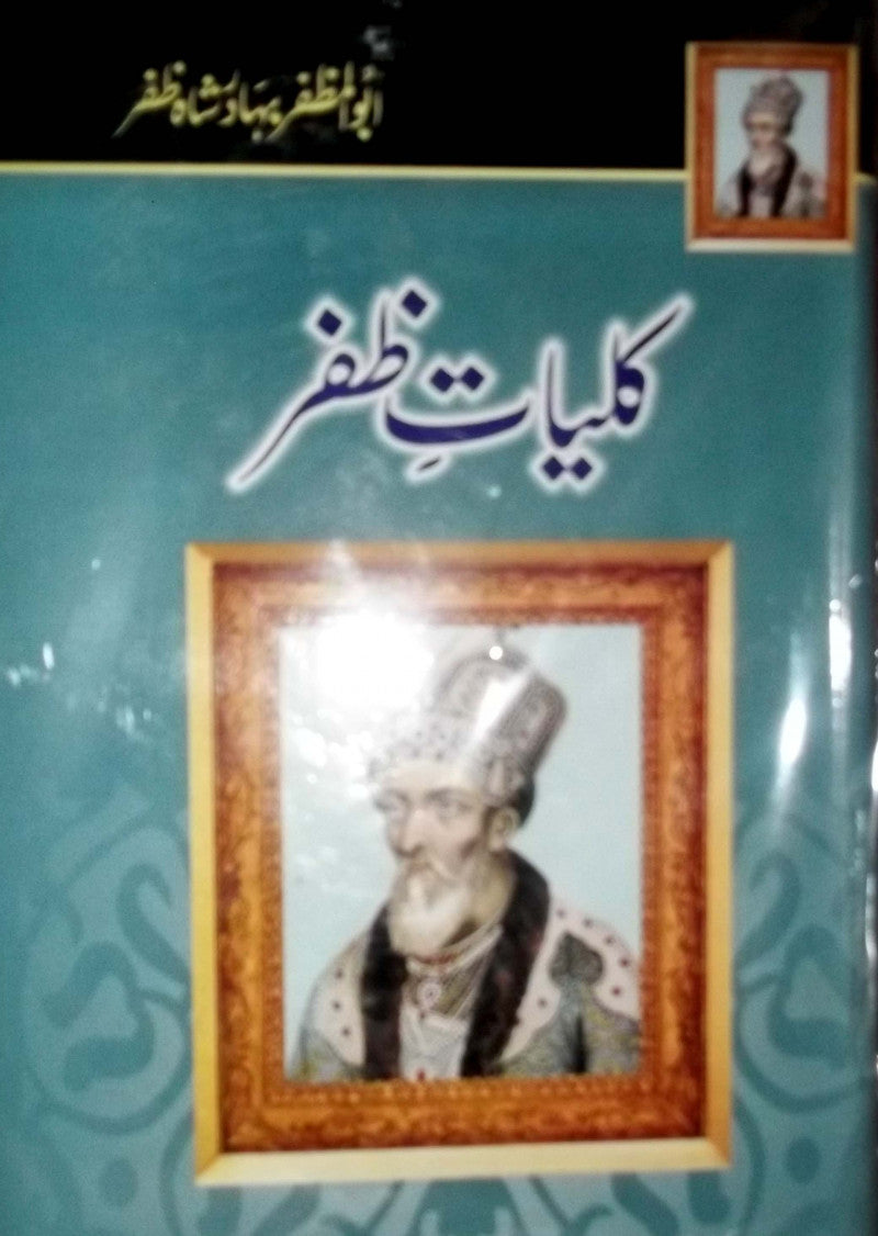 Kulliyat e Bahadur Shah Zafar