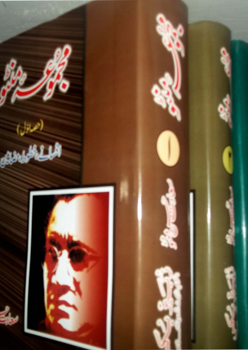 Majmua Manto (Vol set 3)