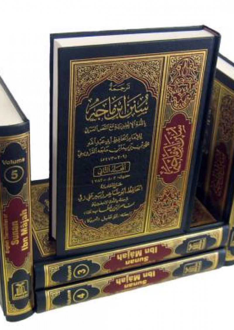 Sunan Ibn Majah (5 Vols.)