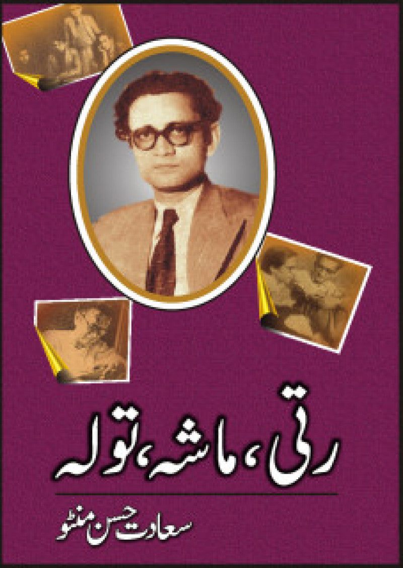 Rati Tola Maasha