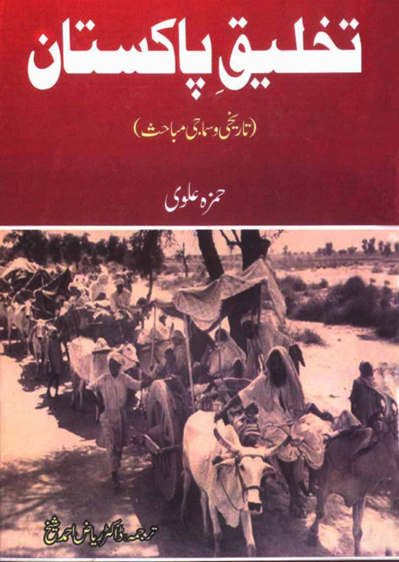 Takhleeq-e-Pakistan