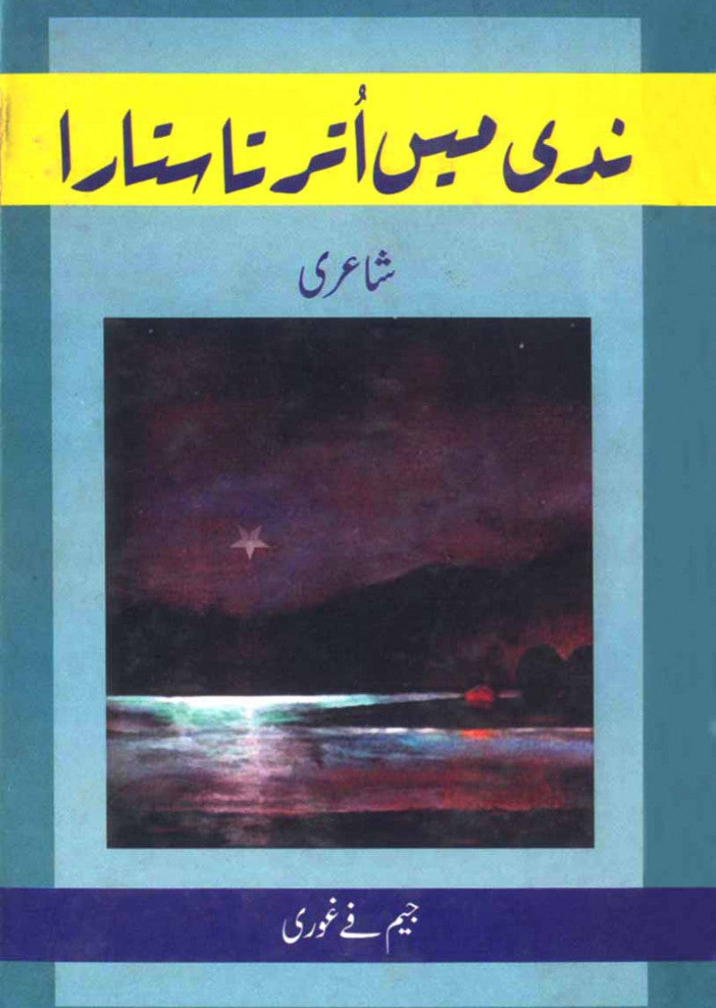 Nadi Main Utarta Sitara