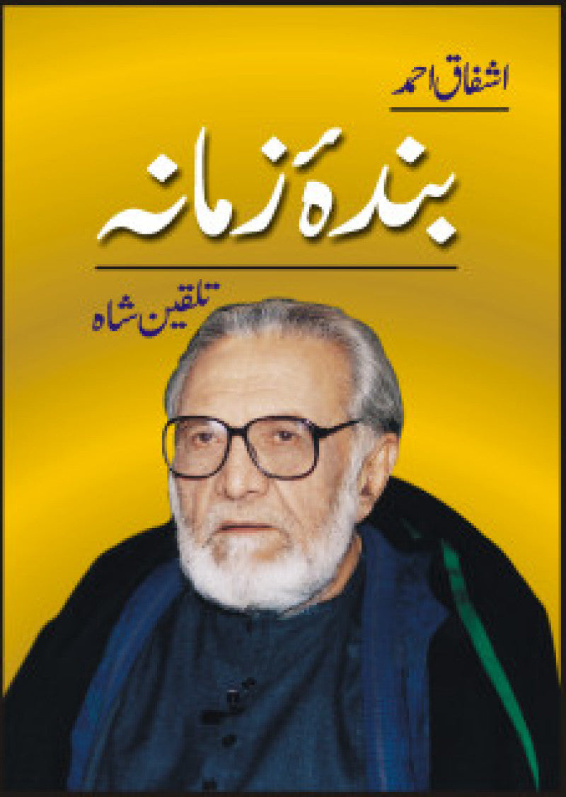 Bandaa Zamaana Talqeen Shah